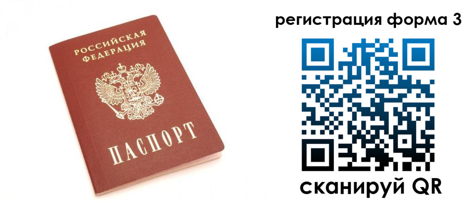 регистрация в Белгородской области